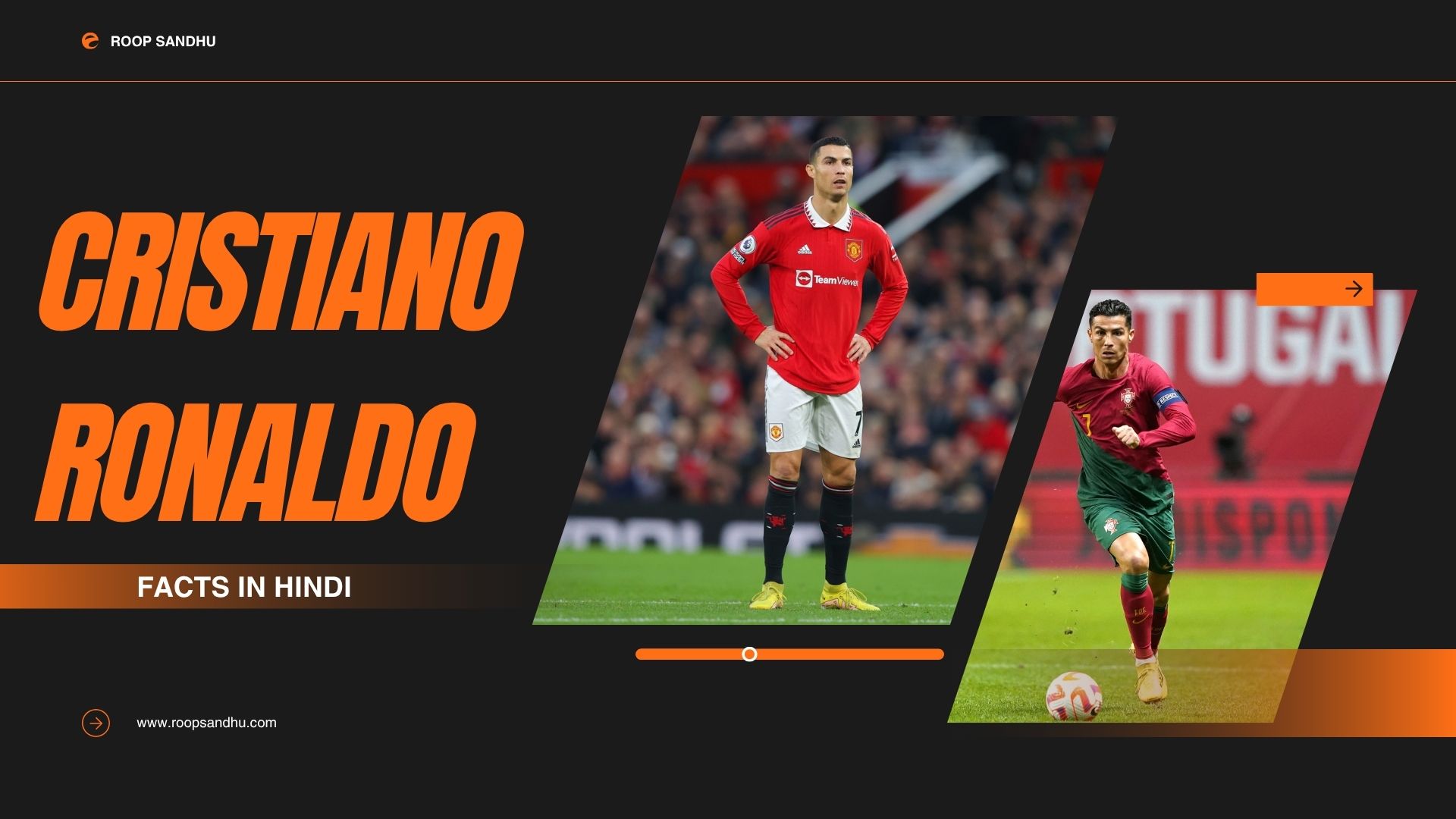 cristiano ronaldo facts in hindi
